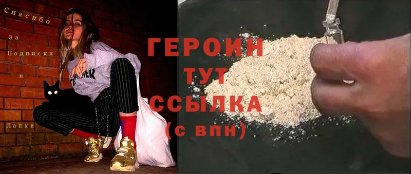 Героин Heroin  Заинск 