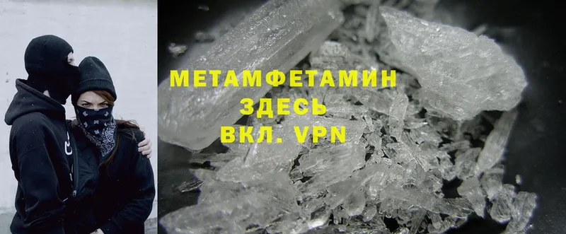 Метамфетамин Methamphetamine  купить закладку  Заинск 